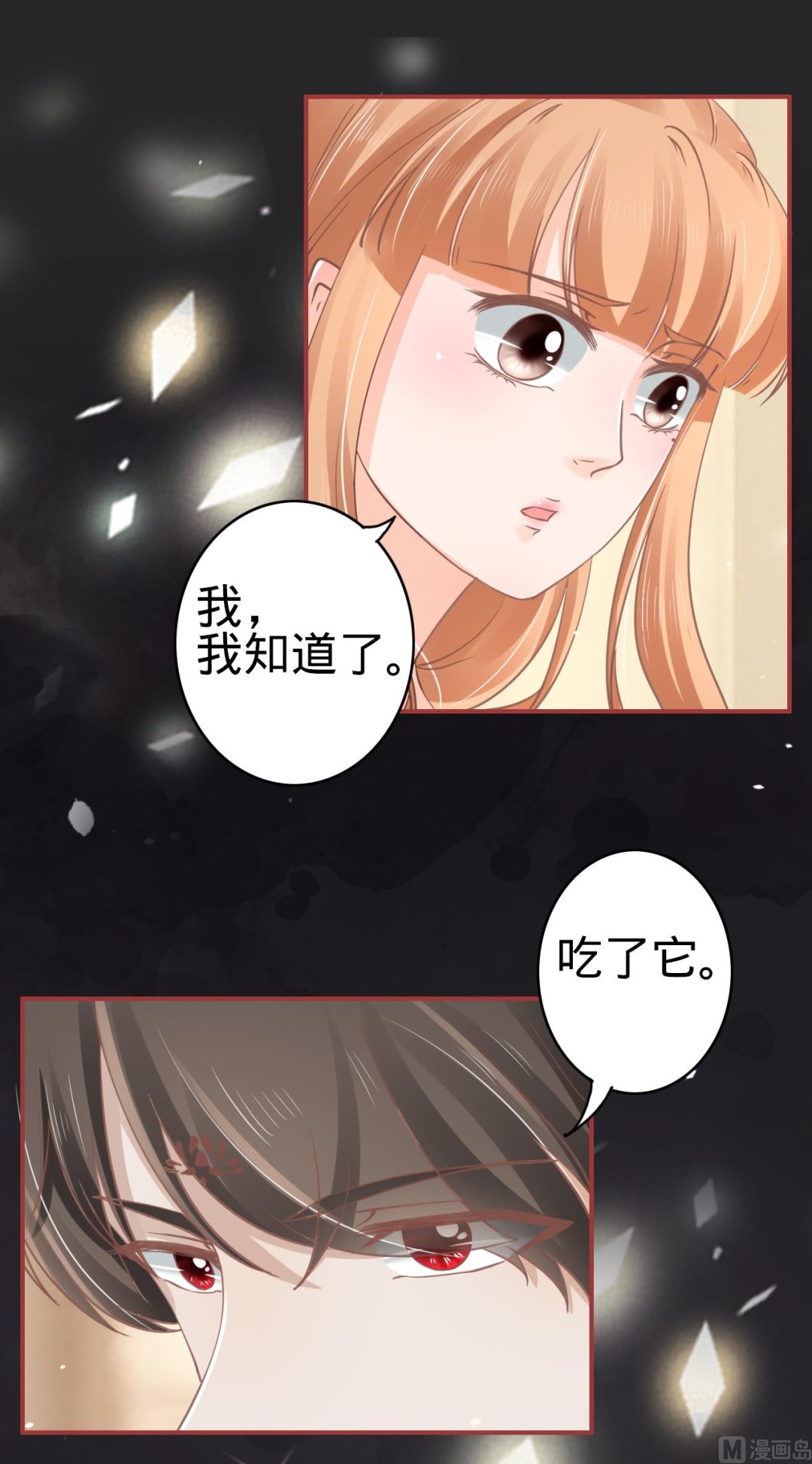 神秘界的新娘韩漫全集-第68话无删减无遮挡章节图片 