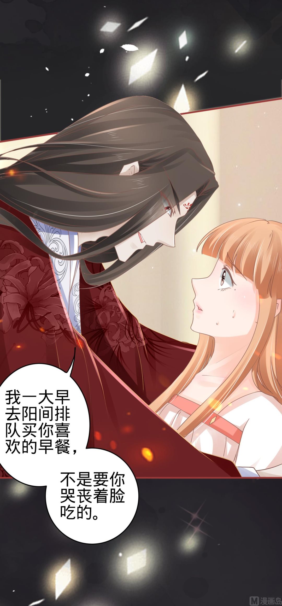 神秘界的新娘韩漫全集-第68话无删减无遮挡章节图片 