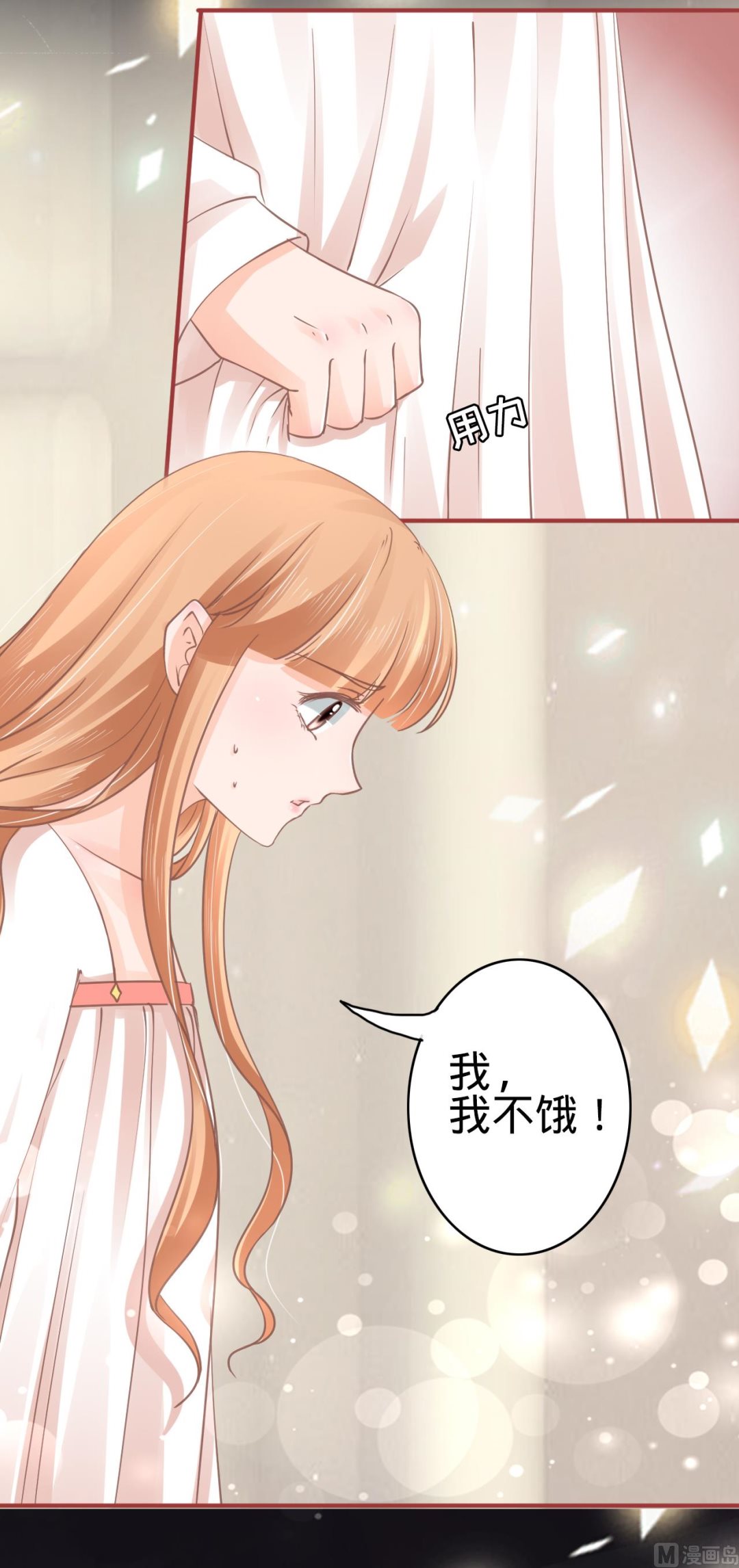 神秘界的新娘韩漫全集-第68话无删减无遮挡章节图片 