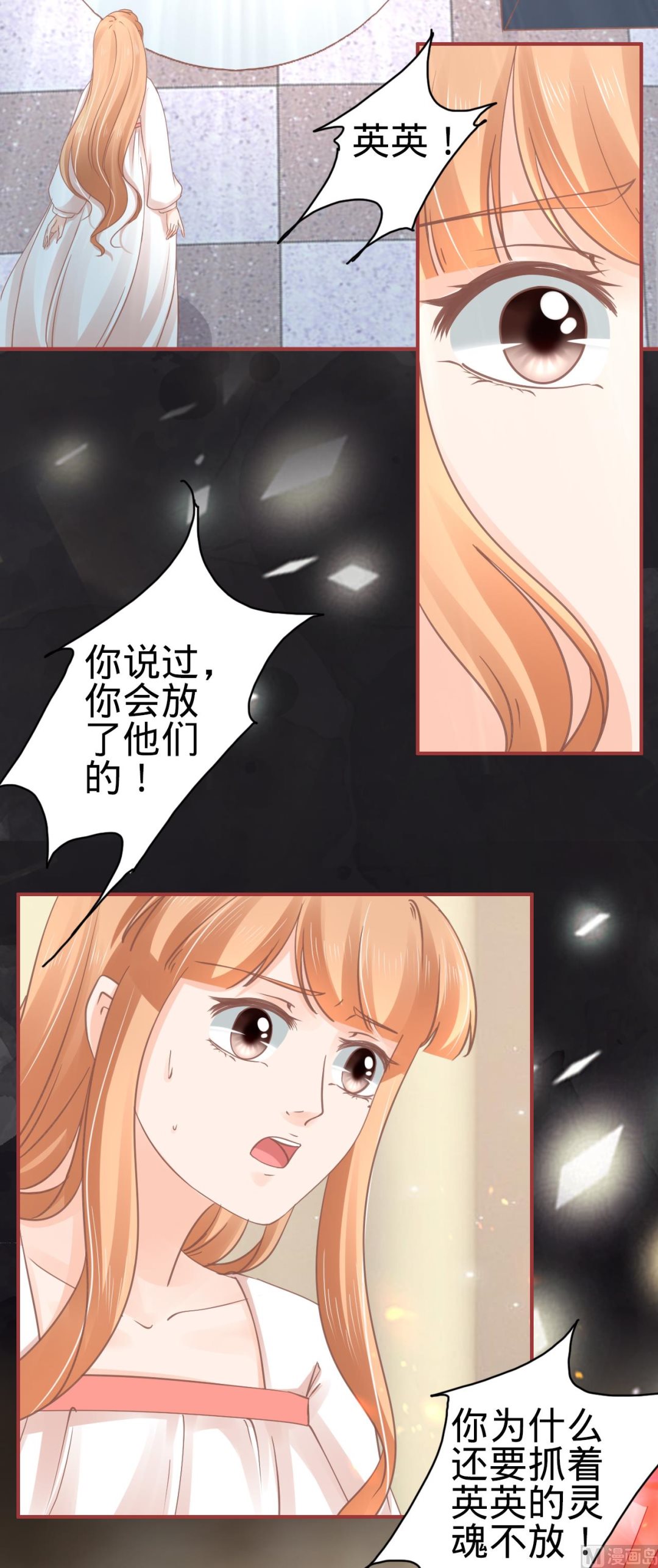 神秘界的新娘韩漫全集-第68话无删减无遮挡章节图片 