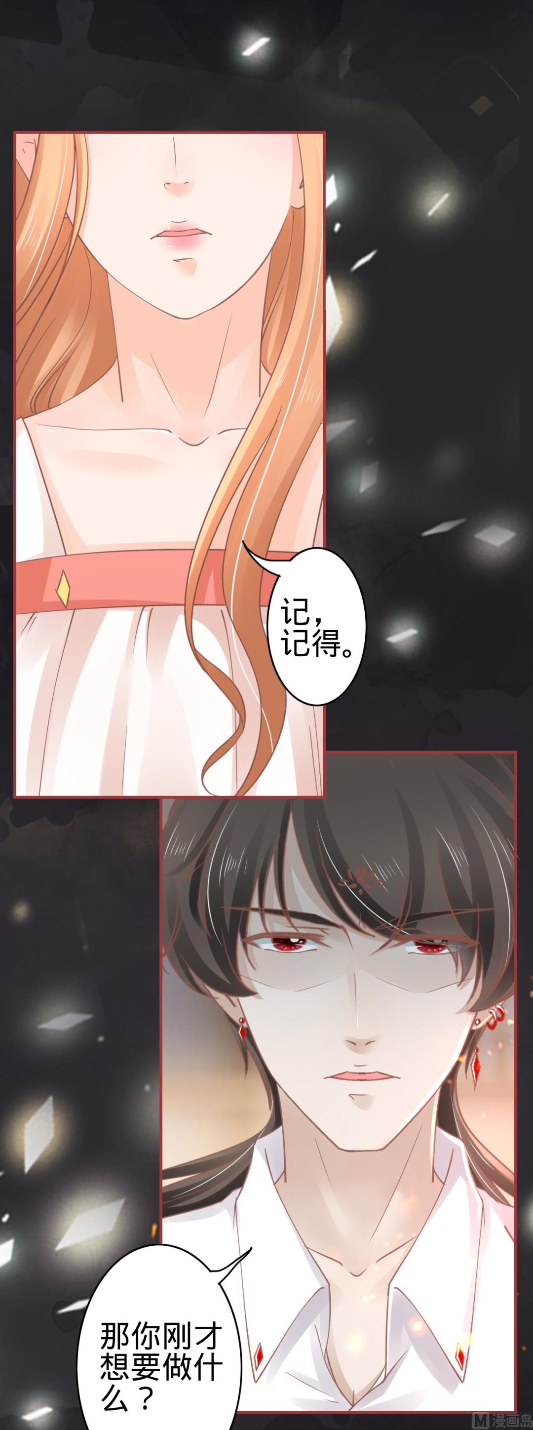 神秘界的新娘韩漫全集-第68话无删减无遮挡章节图片 