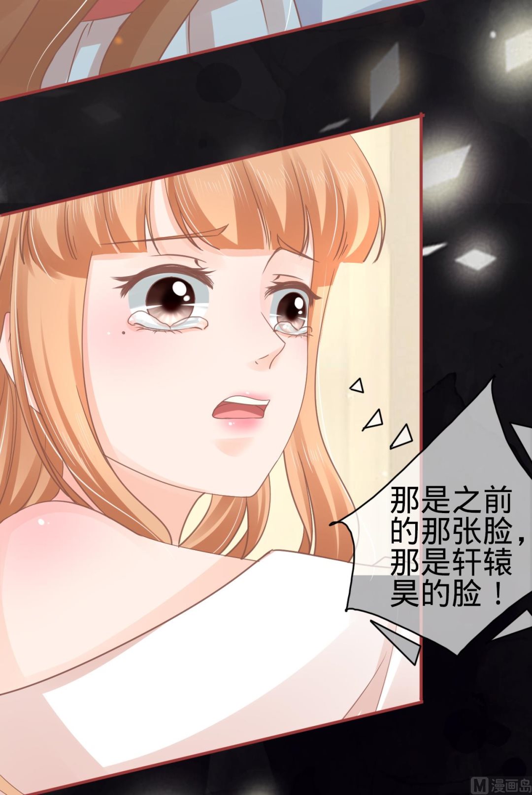神秘界的新娘韩漫全集-第69话无删减无遮挡章节图片 
