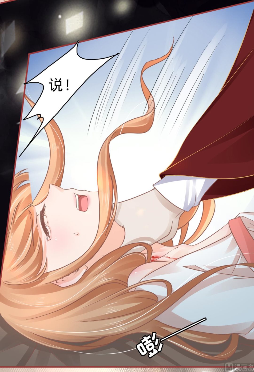 神秘界的新娘韩漫全集-第69话无删减无遮挡章节图片 