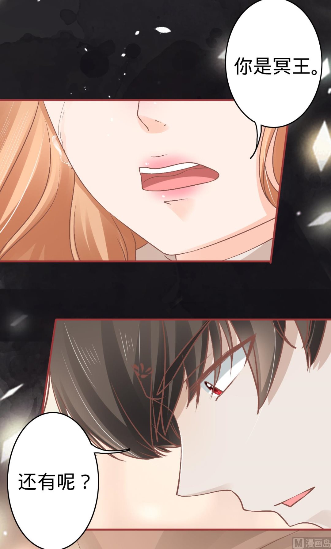 神秘界的新娘韩漫全集-第69话无删减无遮挡章节图片 