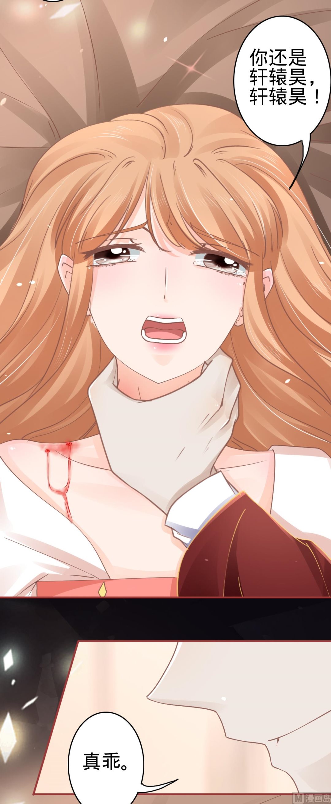 神秘界的新娘韩漫全集-第69话无删减无遮挡章节图片 
