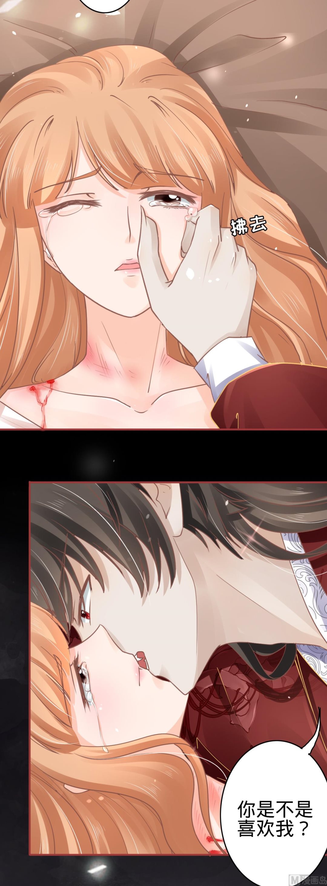 神秘界的新娘韩漫全集-第69话无删减无遮挡章节图片 