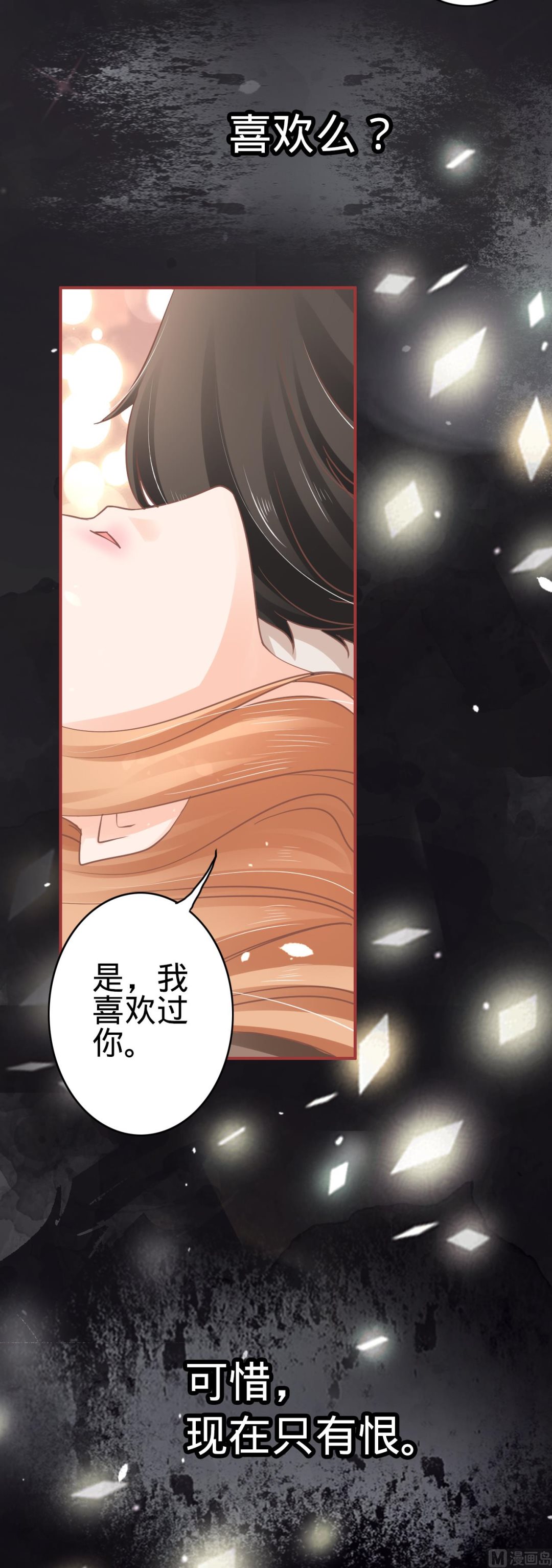 神秘界的新娘韩漫全集-第69话无删减无遮挡章节图片 