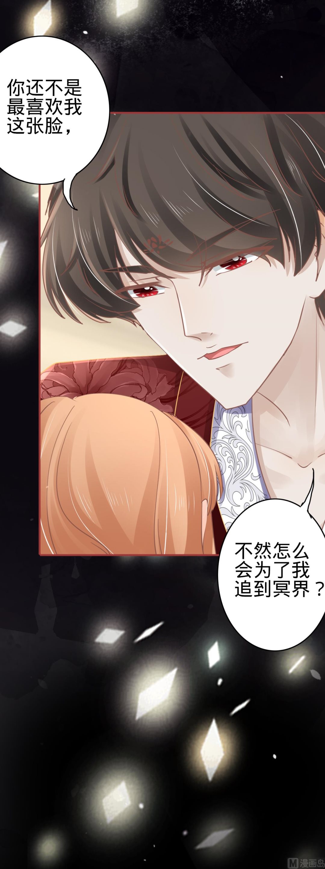 神秘界的新娘韩漫全集-第69话无删减无遮挡章节图片 