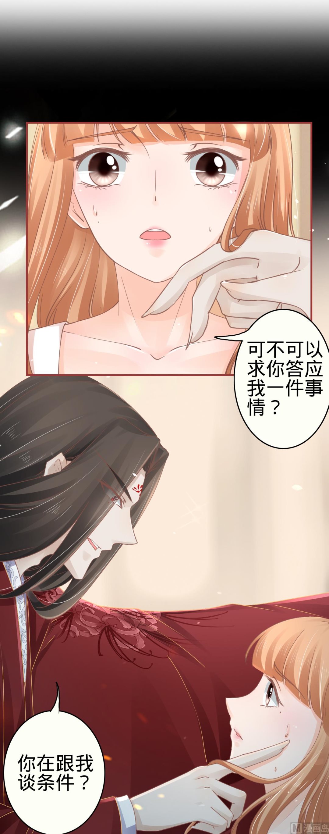 神秘界的新娘韩漫全集-第69话无删减无遮挡章节图片 