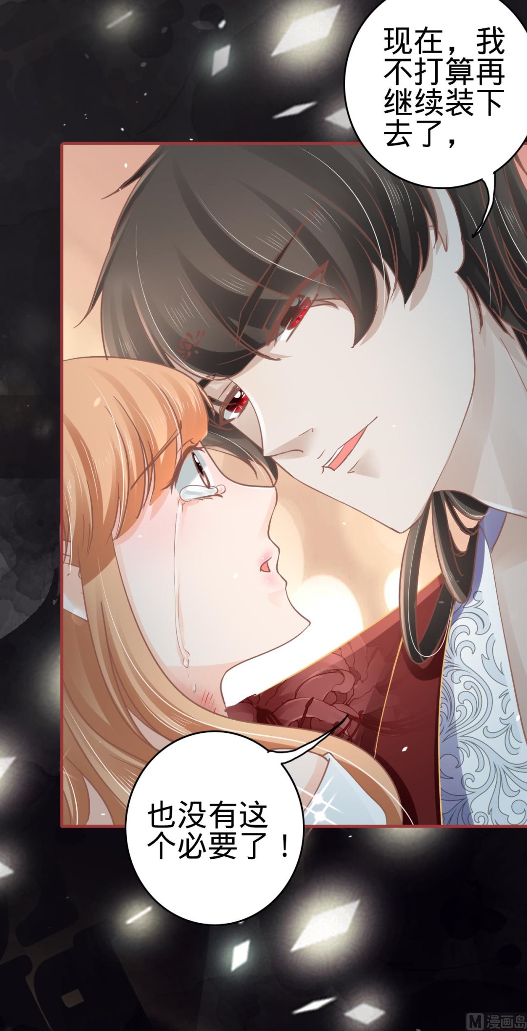 神秘界的新娘韩漫全集-第69话无删减无遮挡章节图片 