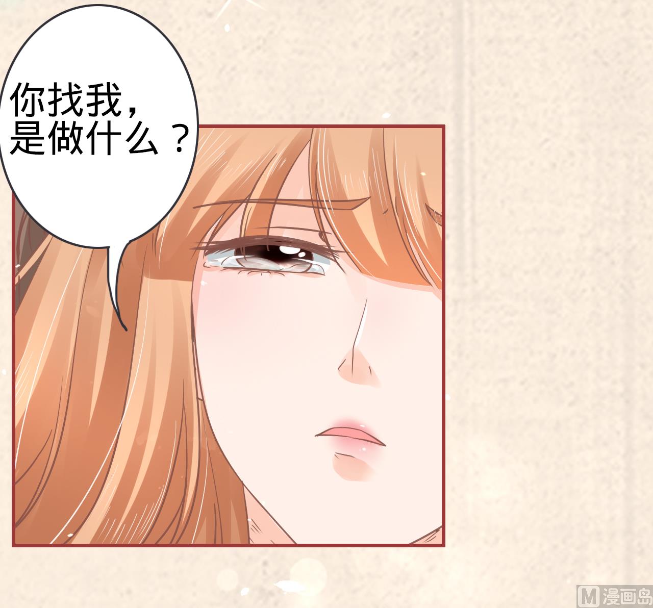 神秘界的新娘韩漫全集-第69话无删减无遮挡章节图片 