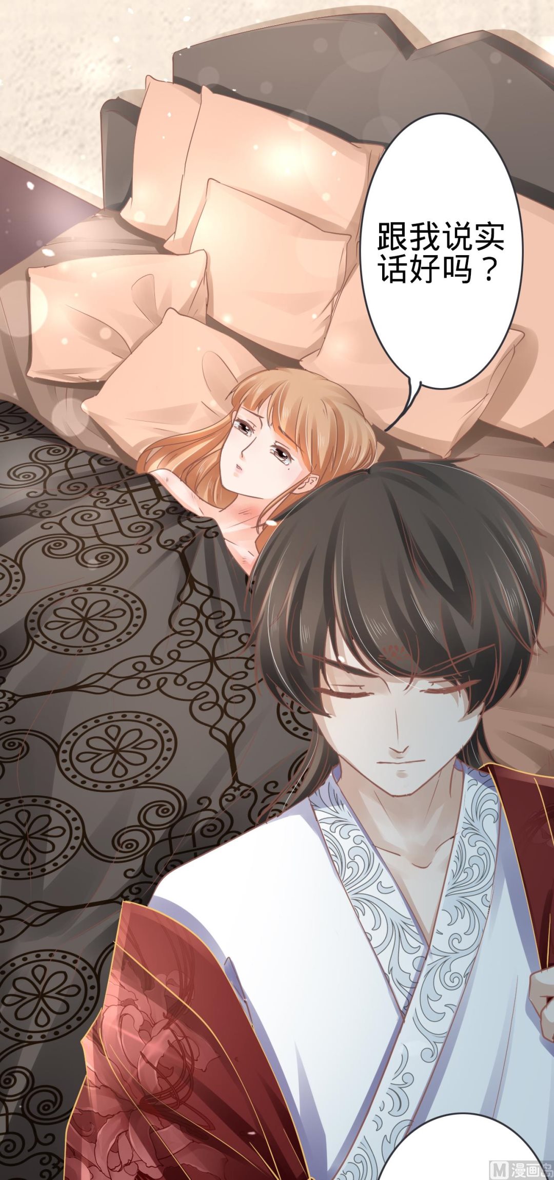 神秘界的新娘韩漫全集-第69话无删减无遮挡章节图片 