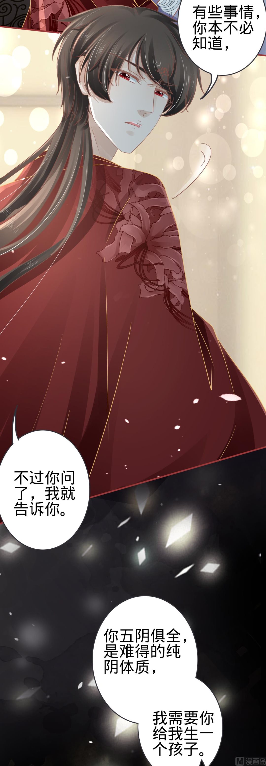 神秘界的新娘韩漫全集-第69话无删减无遮挡章节图片 