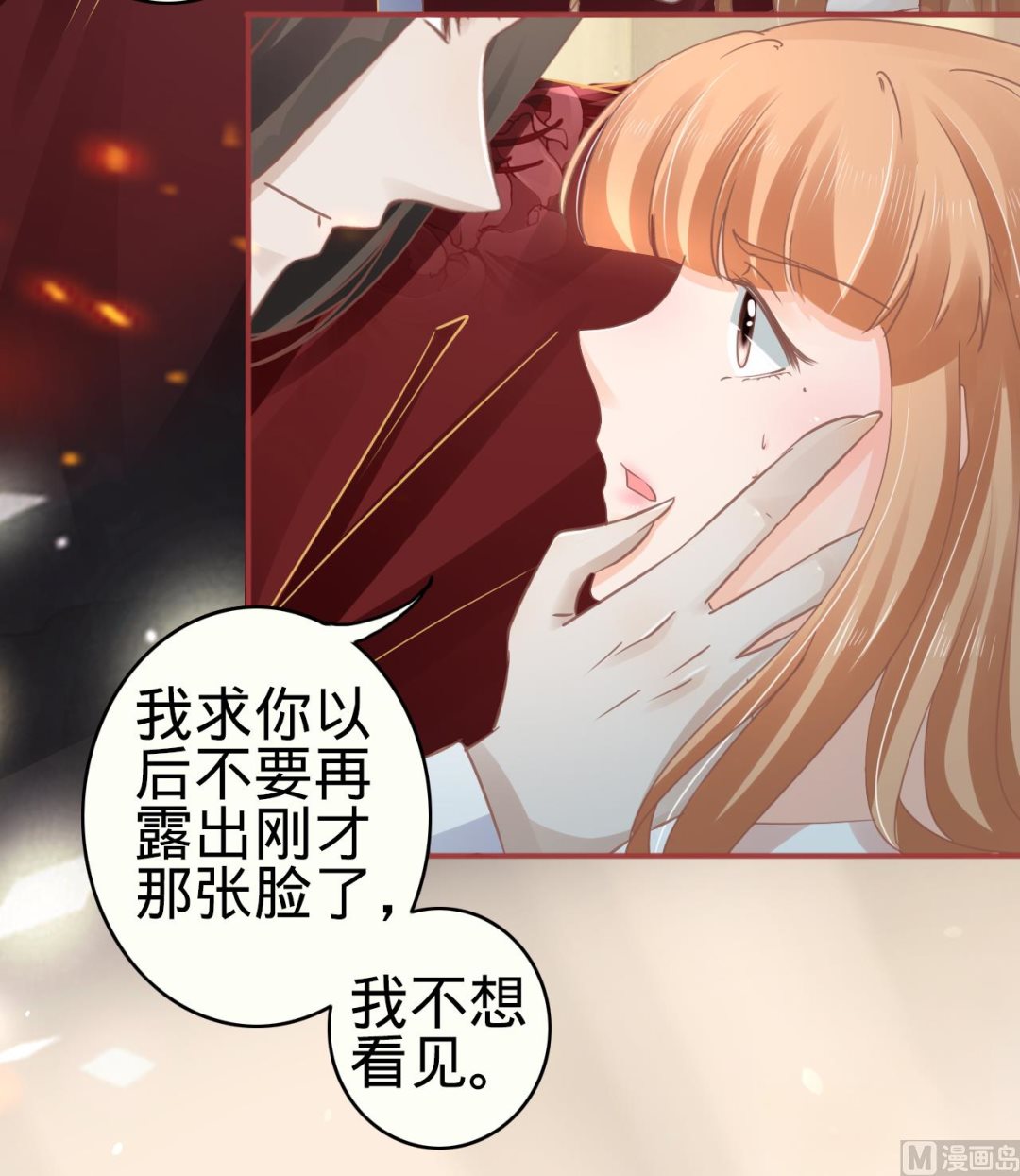 神秘界的新娘韩漫全集-第69话无删减无遮挡章节图片 