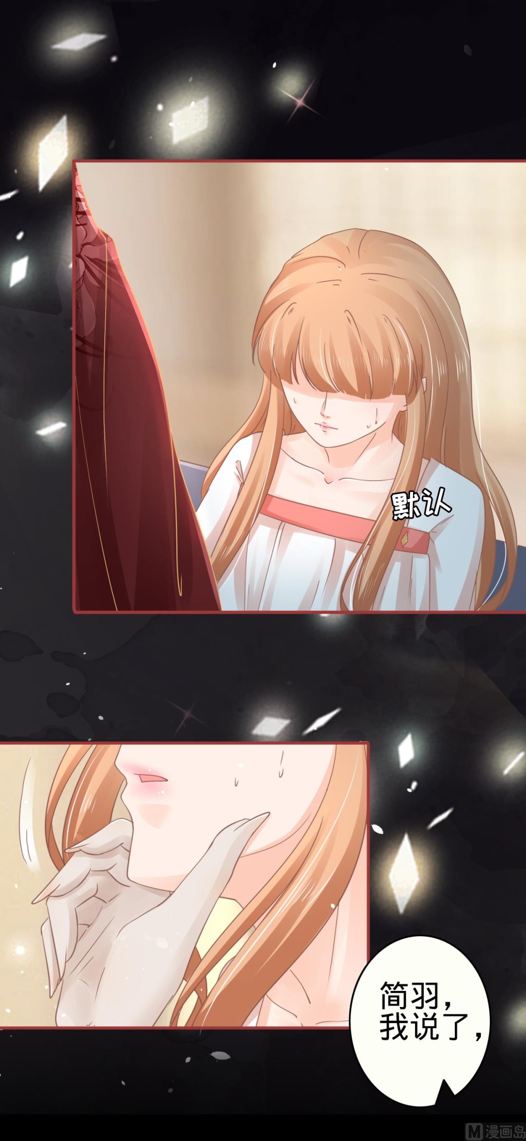 神秘界的新娘韩漫全集-第69话无删减无遮挡章节图片 