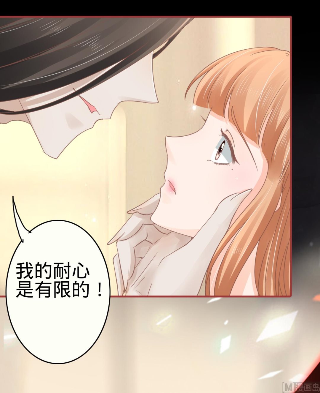 神秘界的新娘韩漫全集-第69话无删减无遮挡章节图片 