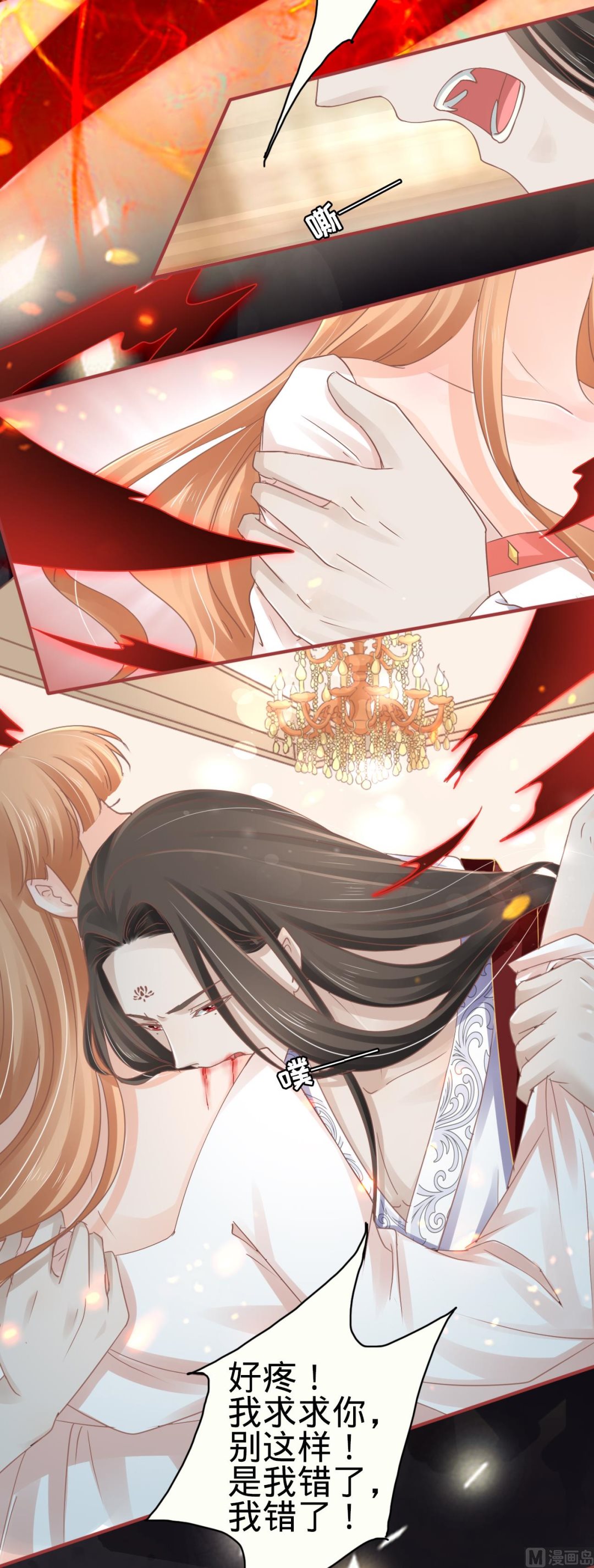 神秘界的新娘韩漫全集-第69话无删减无遮挡章节图片 
