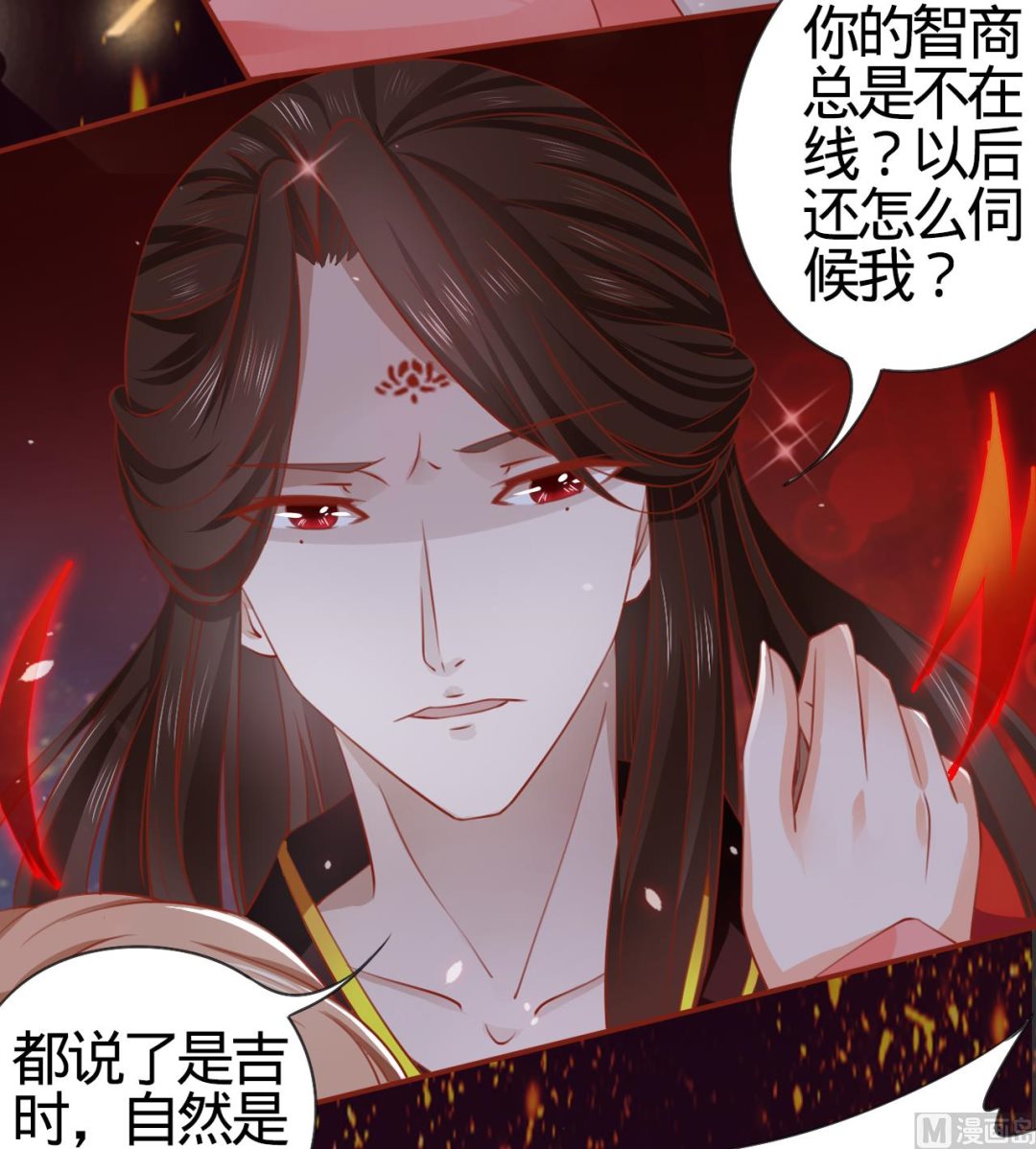 神秘界的新娘韩漫全集-第8话无删减无遮挡章节图片 