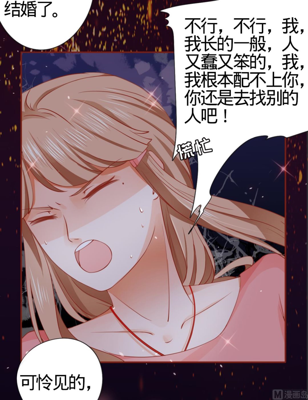 神秘界的新娘韩漫全集-第8话无删减无遮挡章节图片 