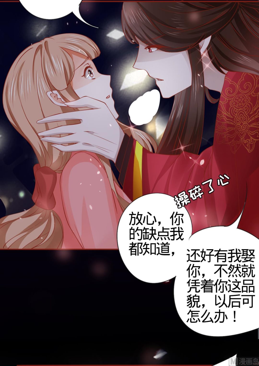 神秘界的新娘韩漫全集-第8话无删减无遮挡章节图片 