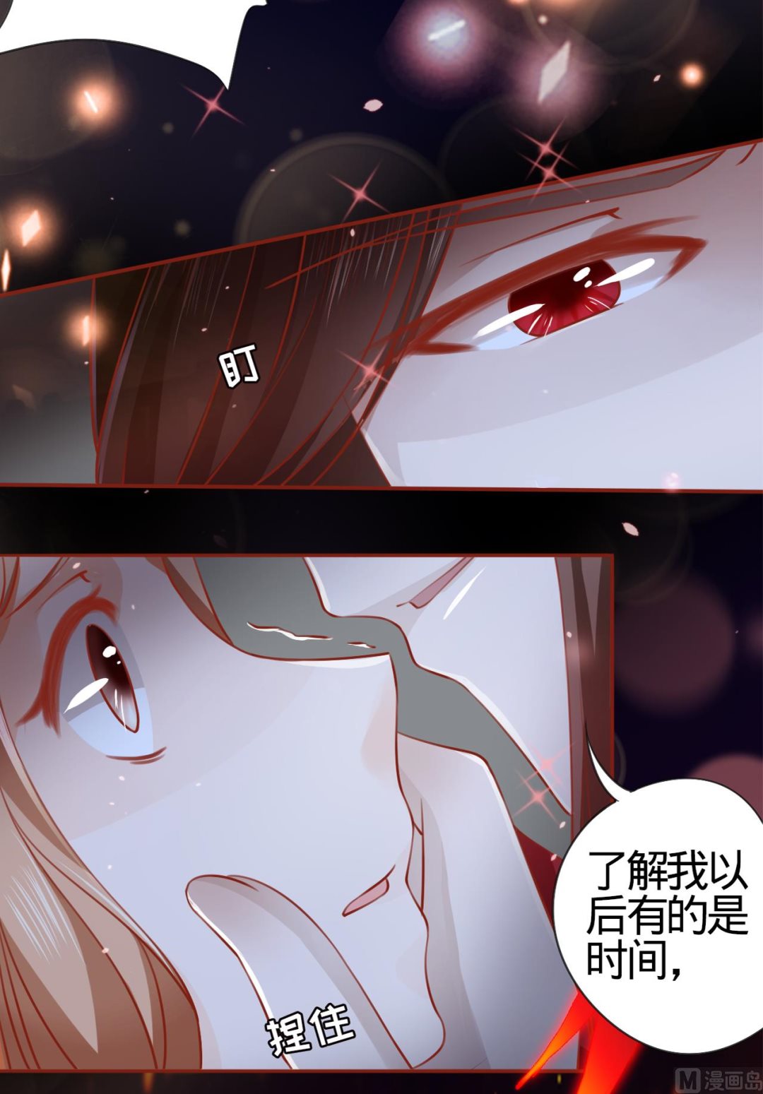 神秘界的新娘韩漫全集-第8话无删减无遮挡章节图片 