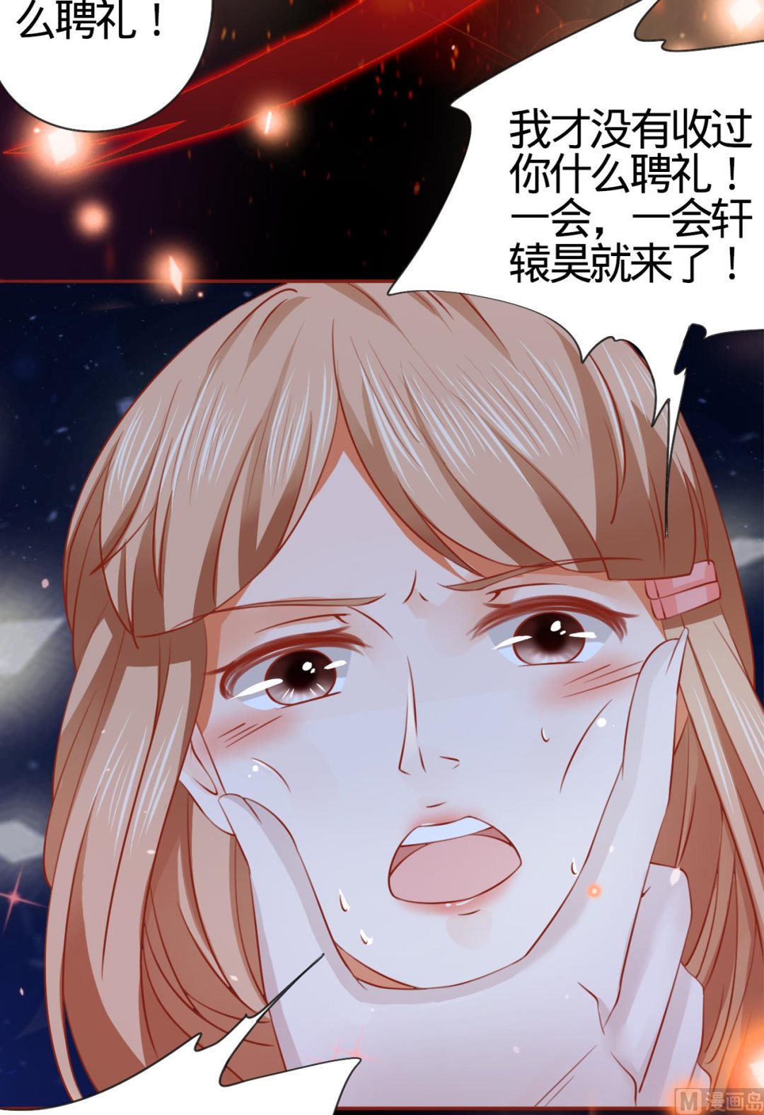 神秘界的新娘韩漫全集-第8话无删减无遮挡章节图片 