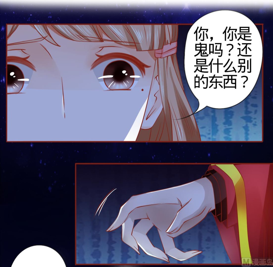 神秘界的新娘韩漫全集-第8话无删减无遮挡章节图片 