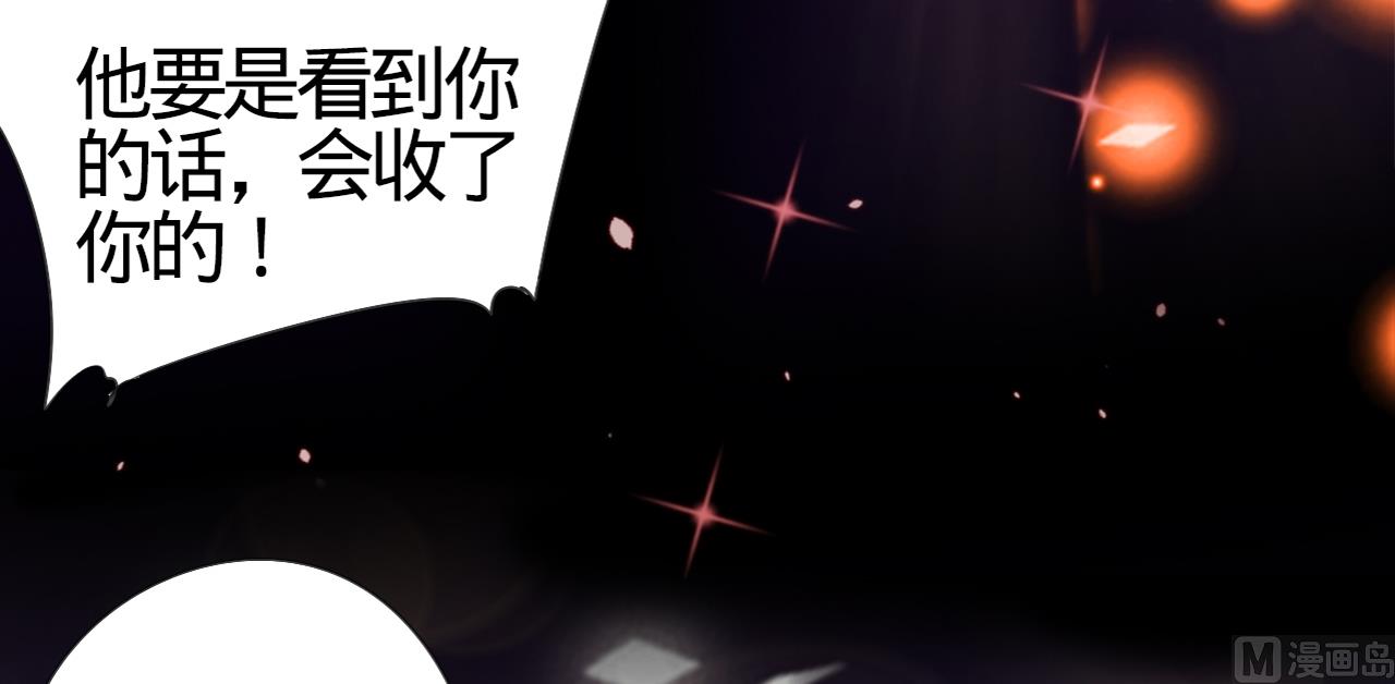 神秘界的新娘韩漫全集-第8话无删减无遮挡章节图片 