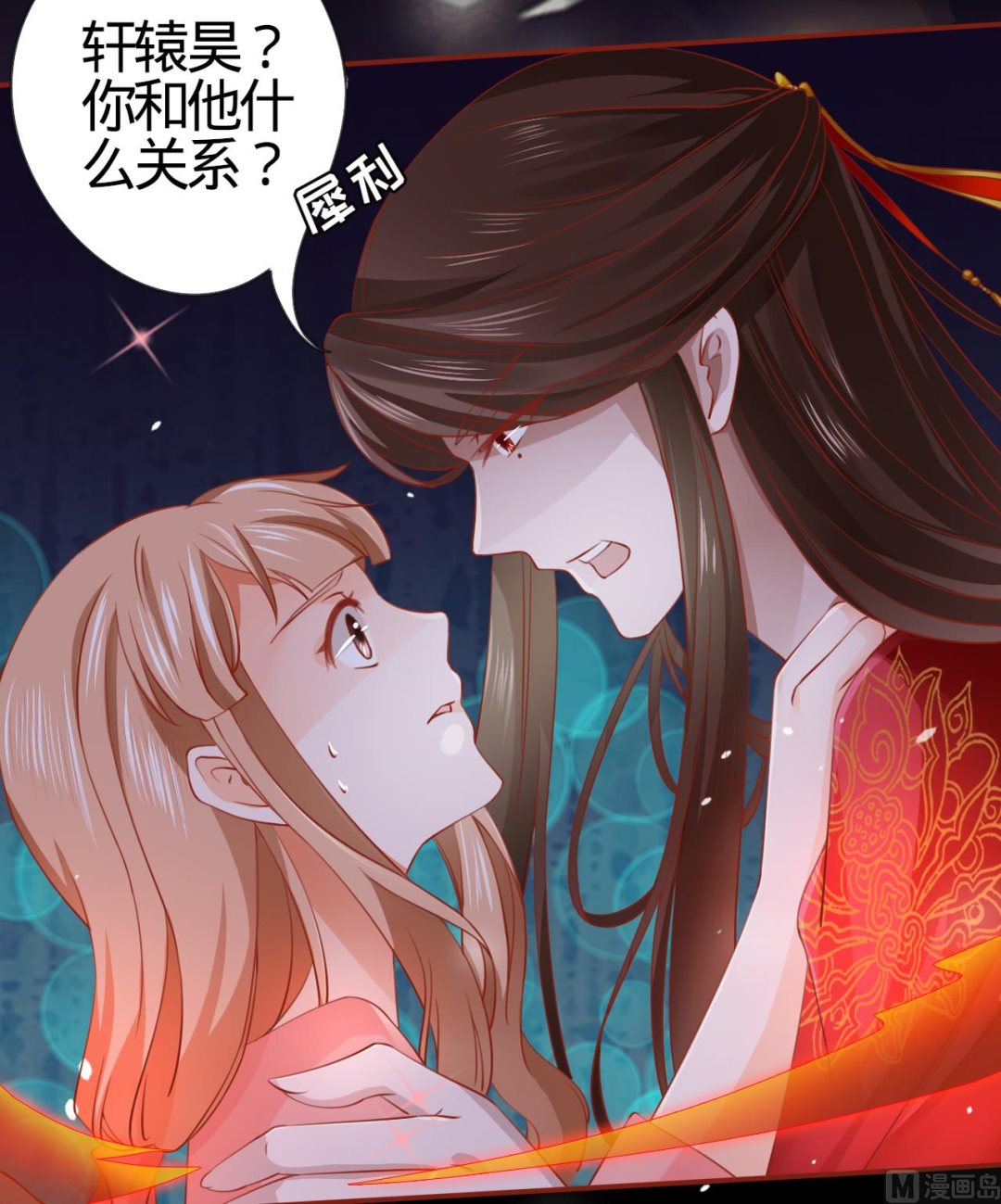 神秘界的新娘韩漫全集-第8话无删减无遮挡章节图片 