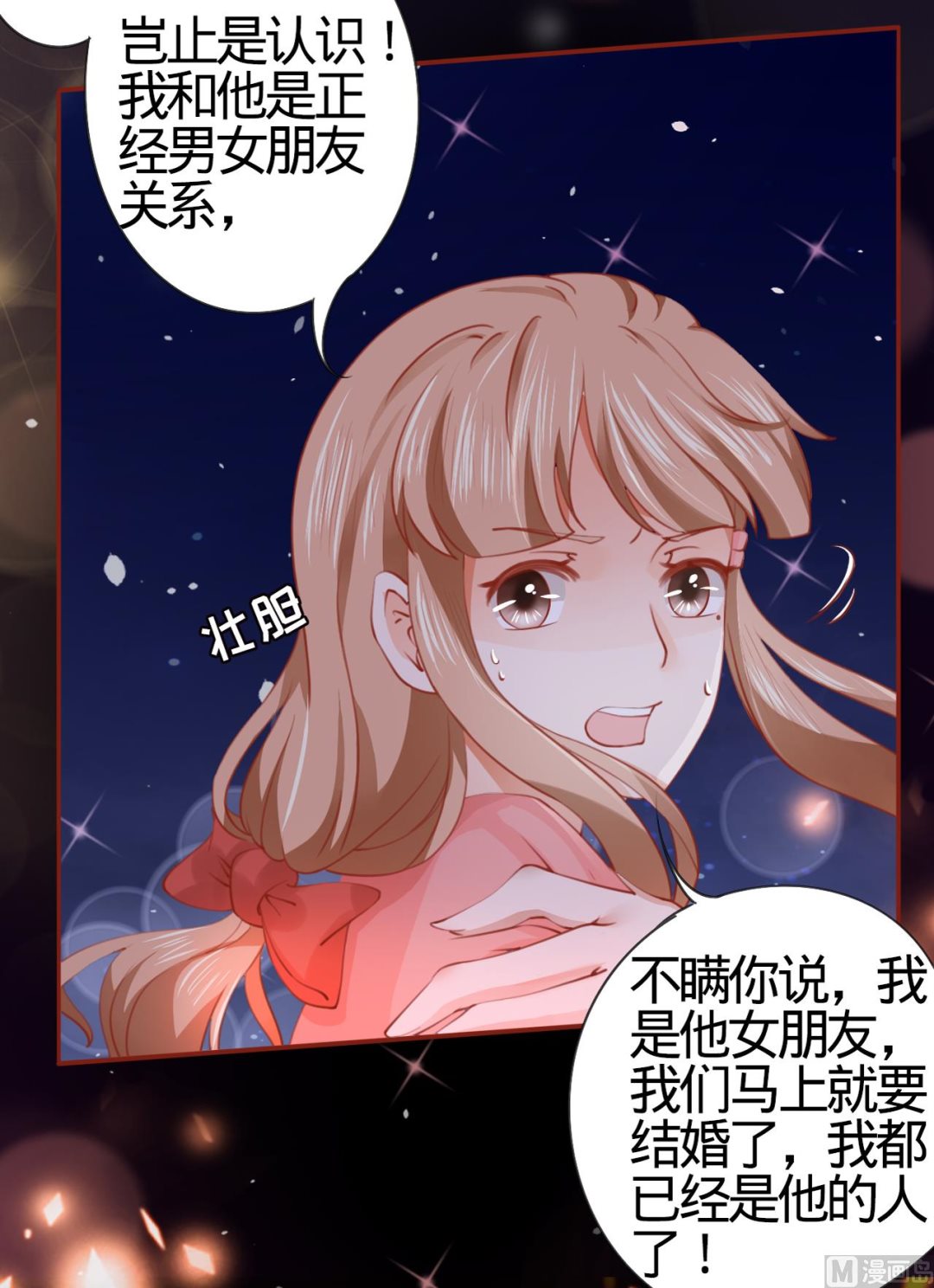 神秘界的新娘韩漫全集-第8话无删减无遮挡章节图片 
