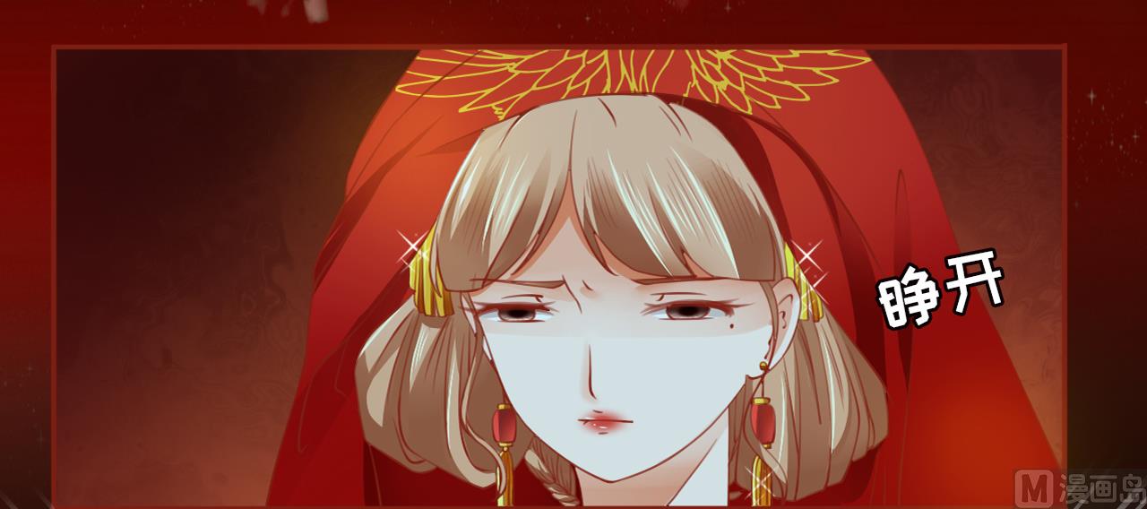神秘界的新娘韩漫全集-第8话无删减无遮挡章节图片 