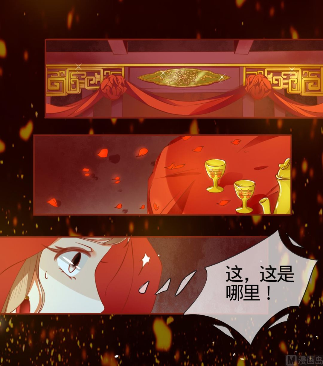 神秘界的新娘韩漫全集-第8话无删减无遮挡章节图片 