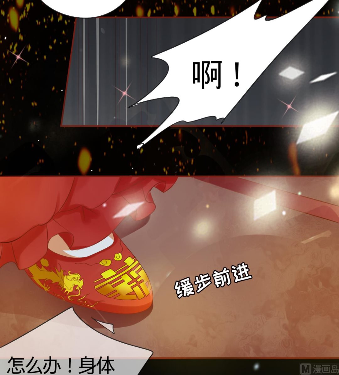神秘界的新娘韩漫全集-第8话无删减无遮挡章节图片 