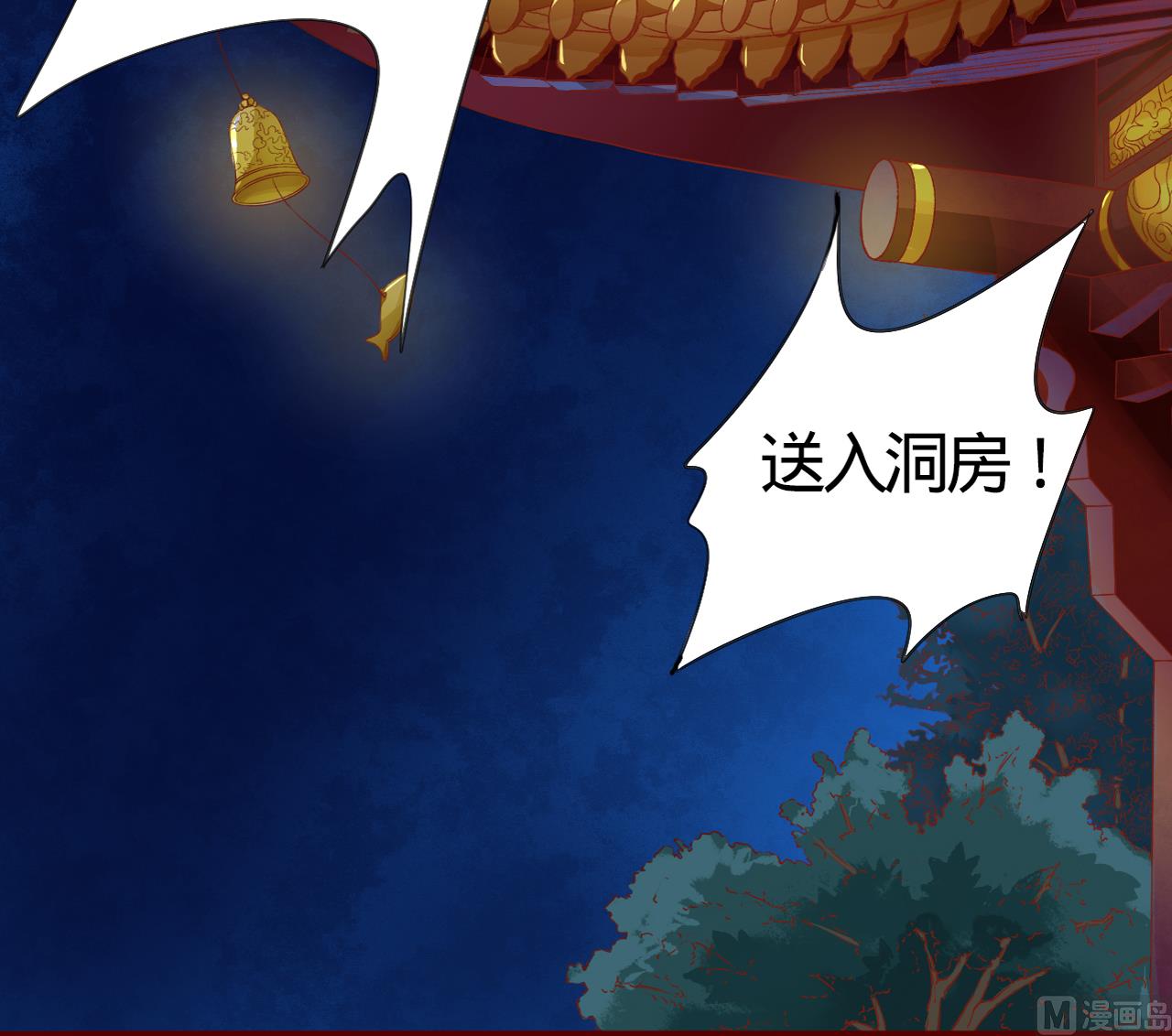 神秘界的新娘韩漫全集-第8话无删减无遮挡章节图片 