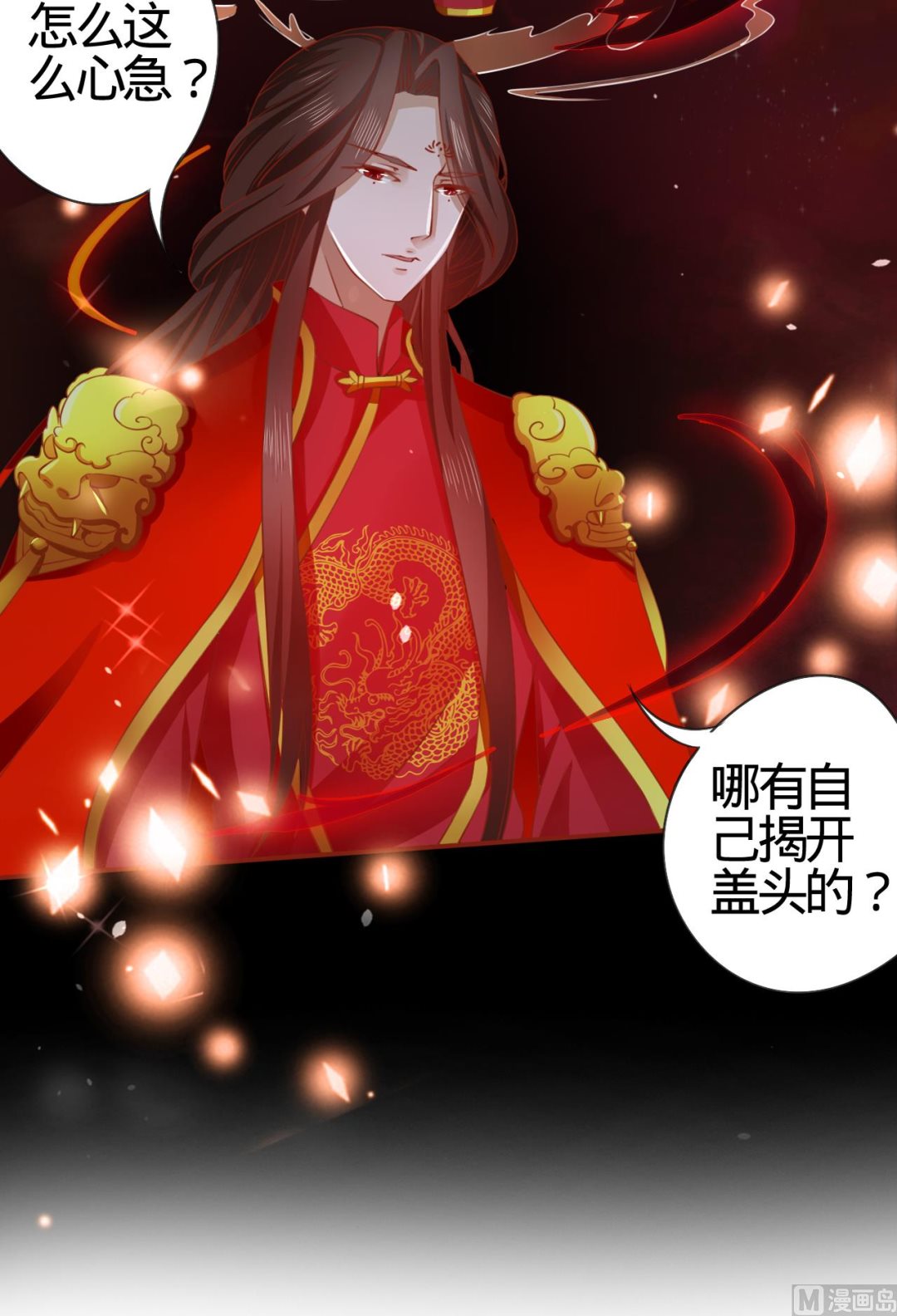 神秘界的新娘韩漫全集-第8话无删减无遮挡章节图片 