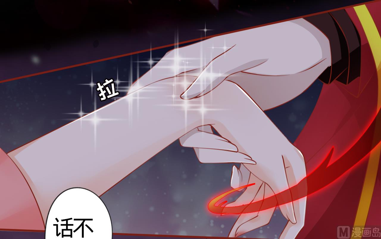 神秘界的新娘韩漫全集-第8话无删减无遮挡章节图片 