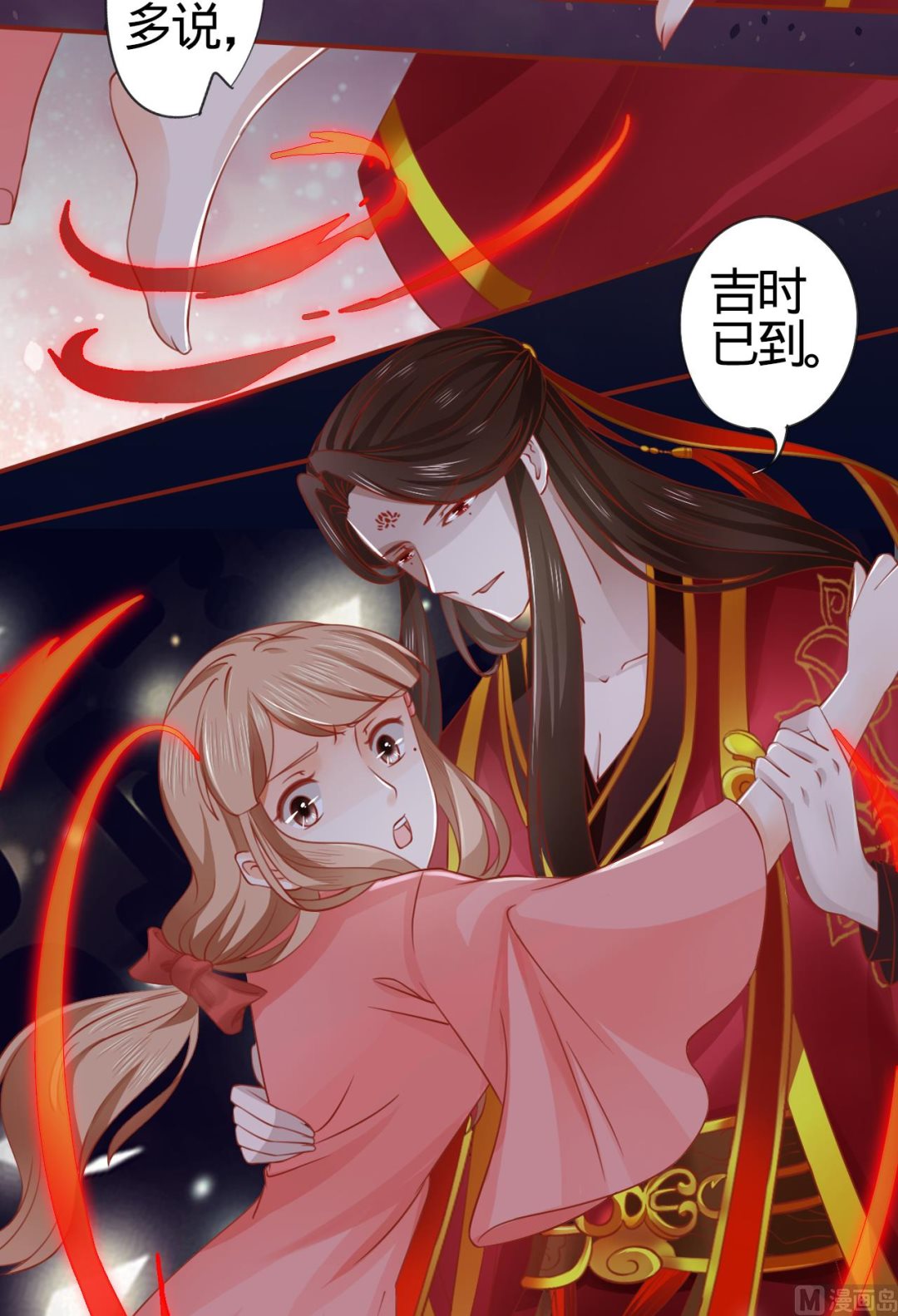 神秘界的新娘韩漫全集-第8话无删减无遮挡章节图片 