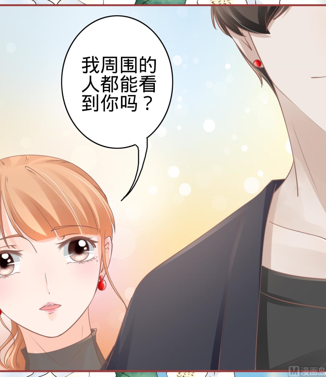 神秘界的新娘韩漫全集-第71话无删减无遮挡章节图片 