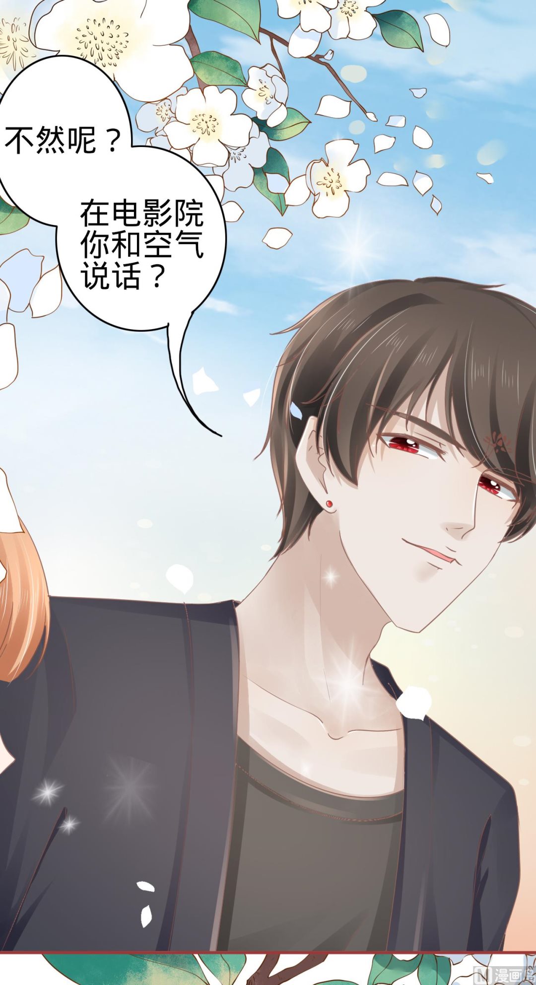 神秘界的新娘韩漫全集-第71话无删减无遮挡章节图片 