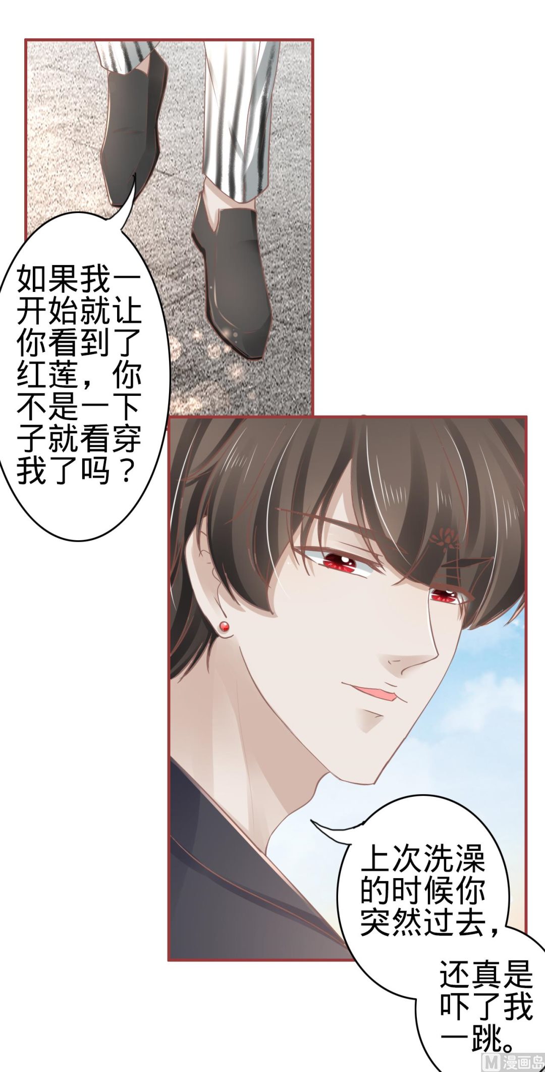 神秘界的新娘韩漫全集-第71话无删减无遮挡章节图片 