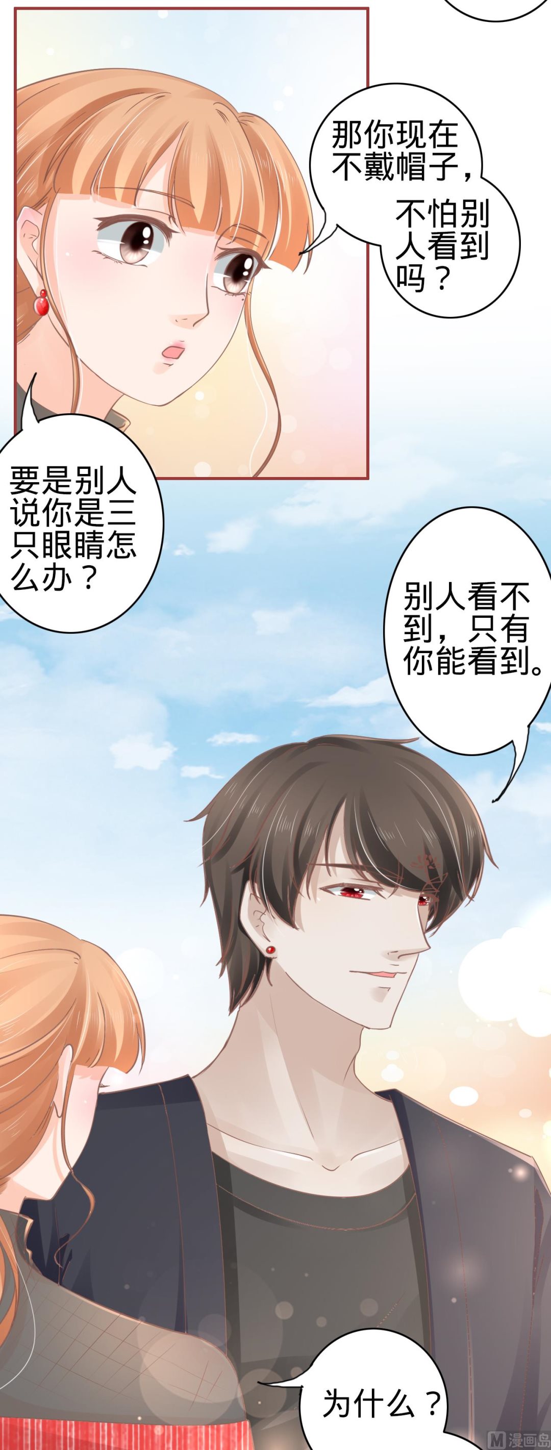 神秘界的新娘韩漫全集-第71话无删减无遮挡章节图片 
