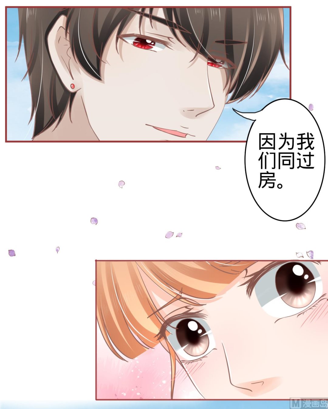 神秘界的新娘韩漫全集-第71话无删减无遮挡章节图片 