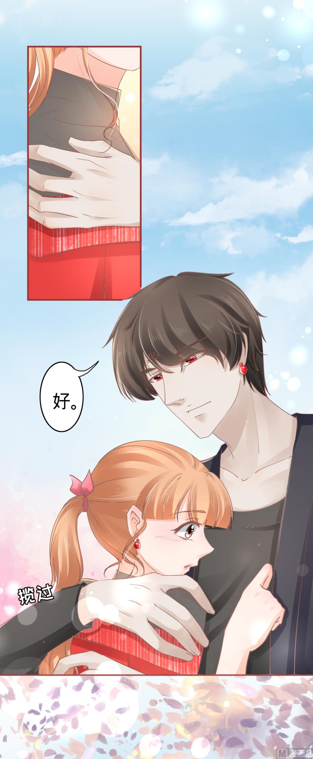 神秘界的新娘韩漫全集-第71话无删减无遮挡章节图片 