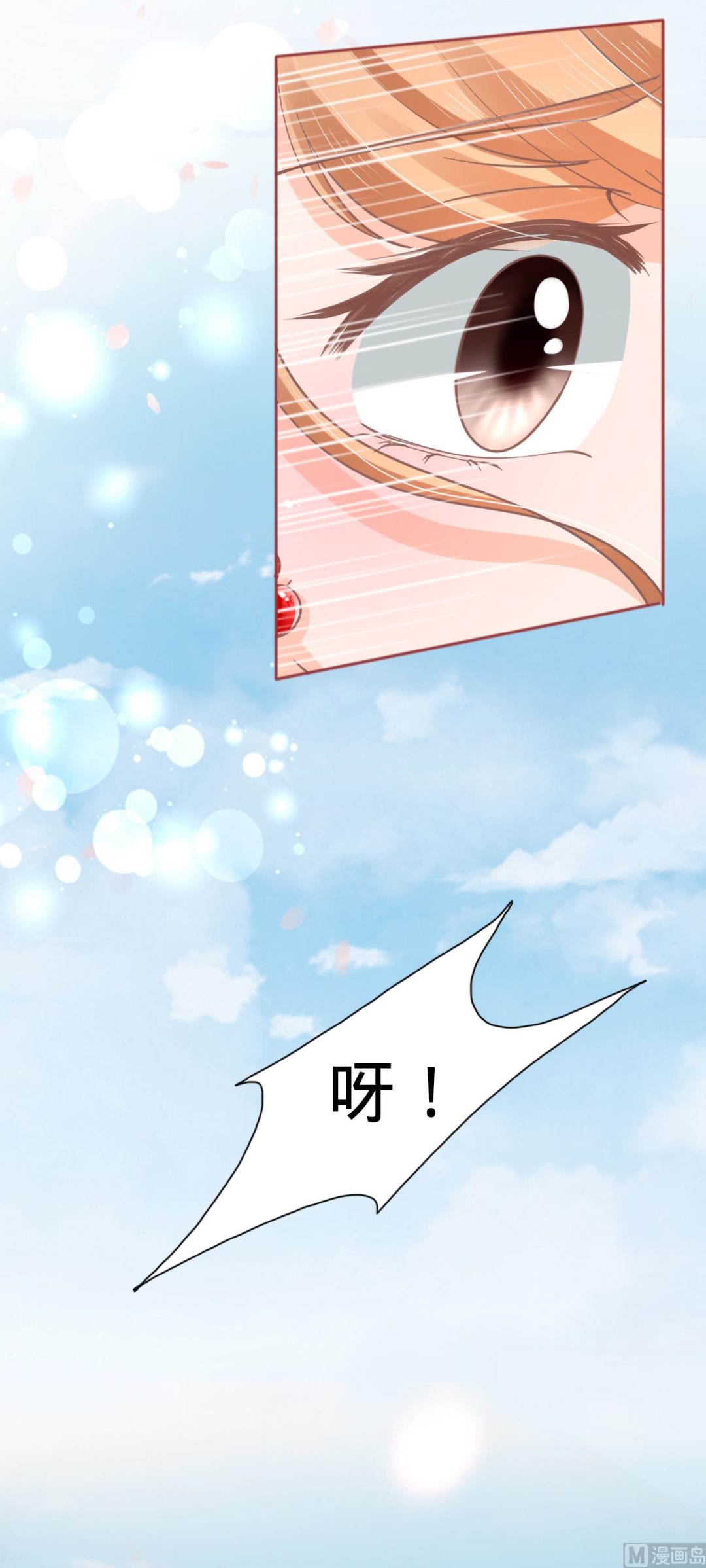 神秘界的新娘韩漫全集-第71话无删减无遮挡章节图片 