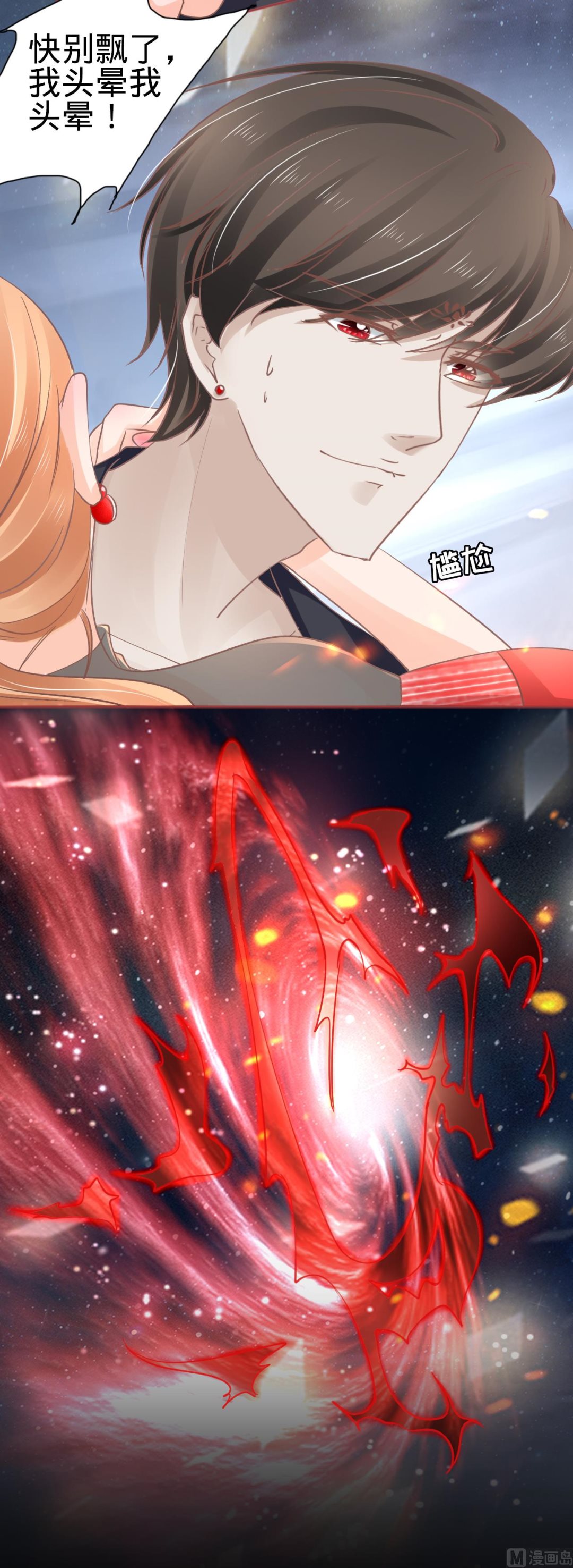 神秘界的新娘韩漫全集-第71话无删减无遮挡章节图片 