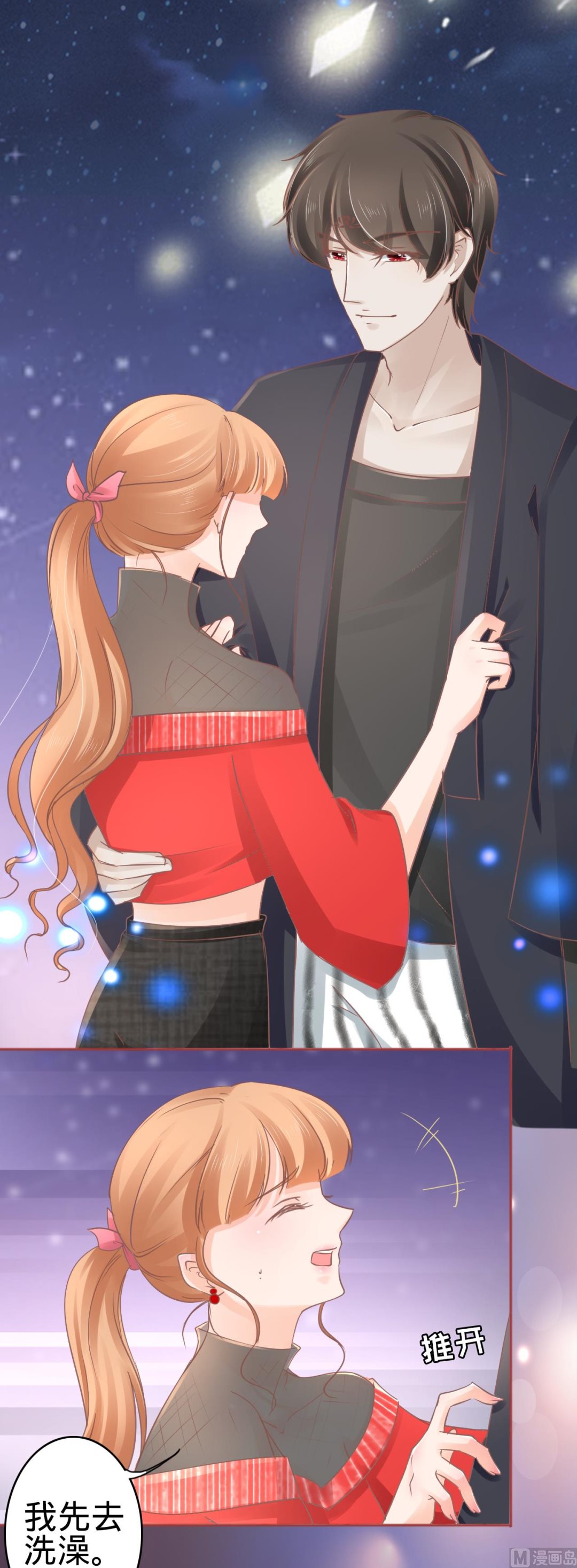 神秘界的新娘韩漫全集-第71话无删减无遮挡章节图片 