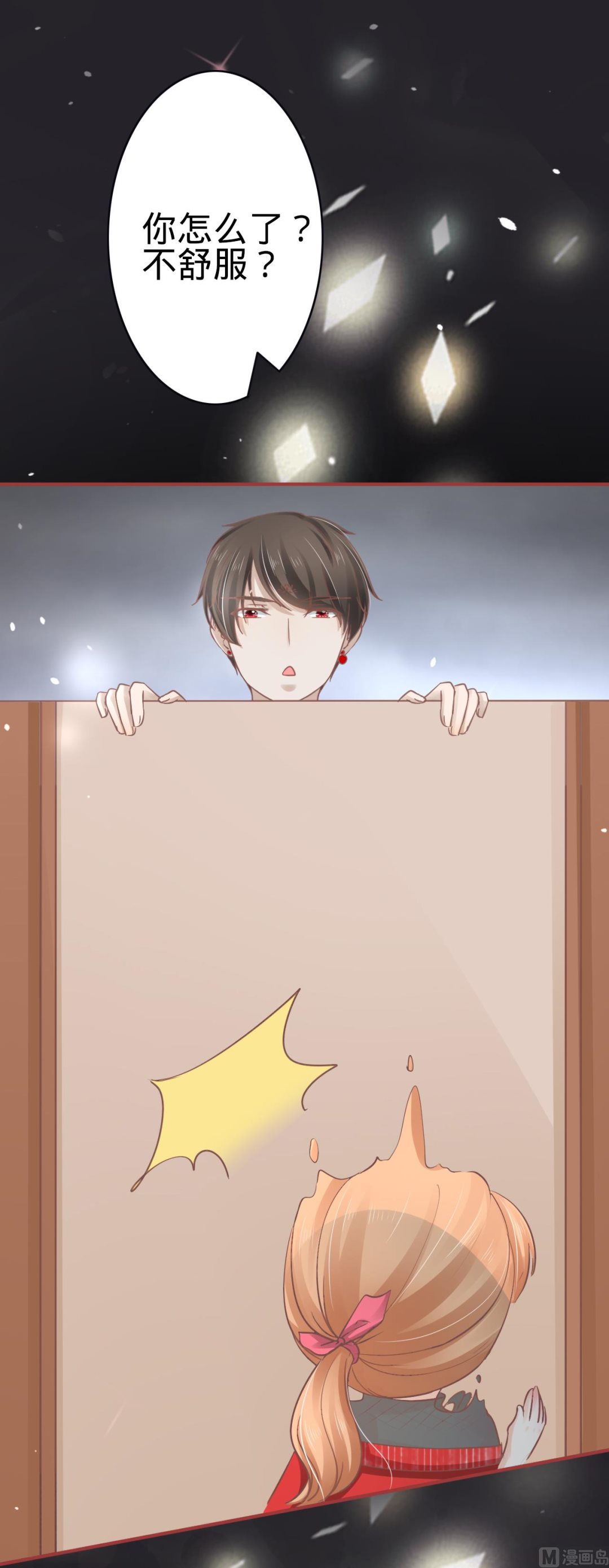 神秘界的新娘韩漫全集-第71话无删减无遮挡章节图片 