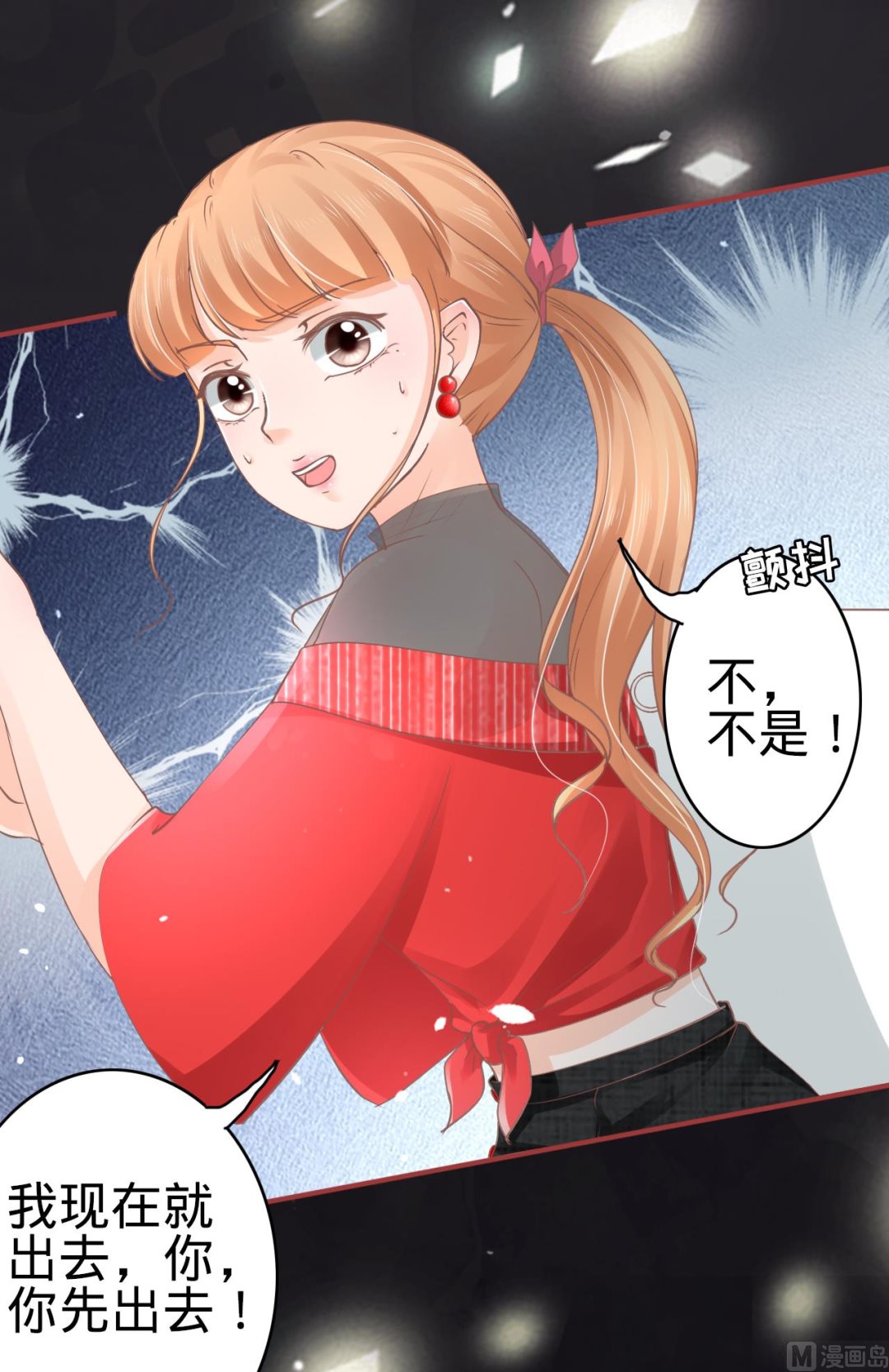 神秘界的新娘韩漫全集-第71话无删减无遮挡章节图片 
