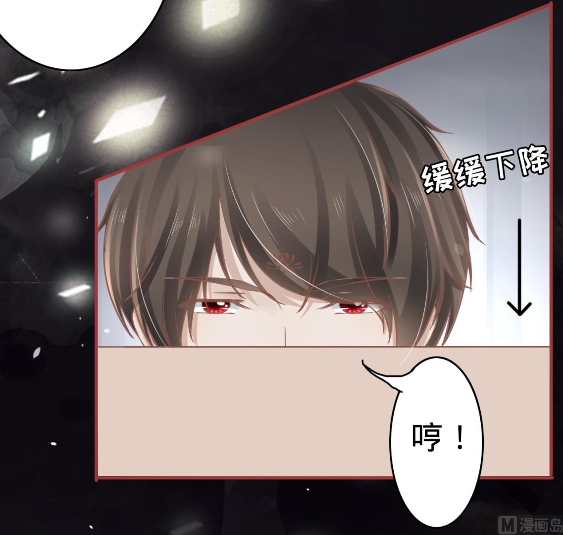 神秘界的新娘韩漫全集-第71话无删减无遮挡章节图片 