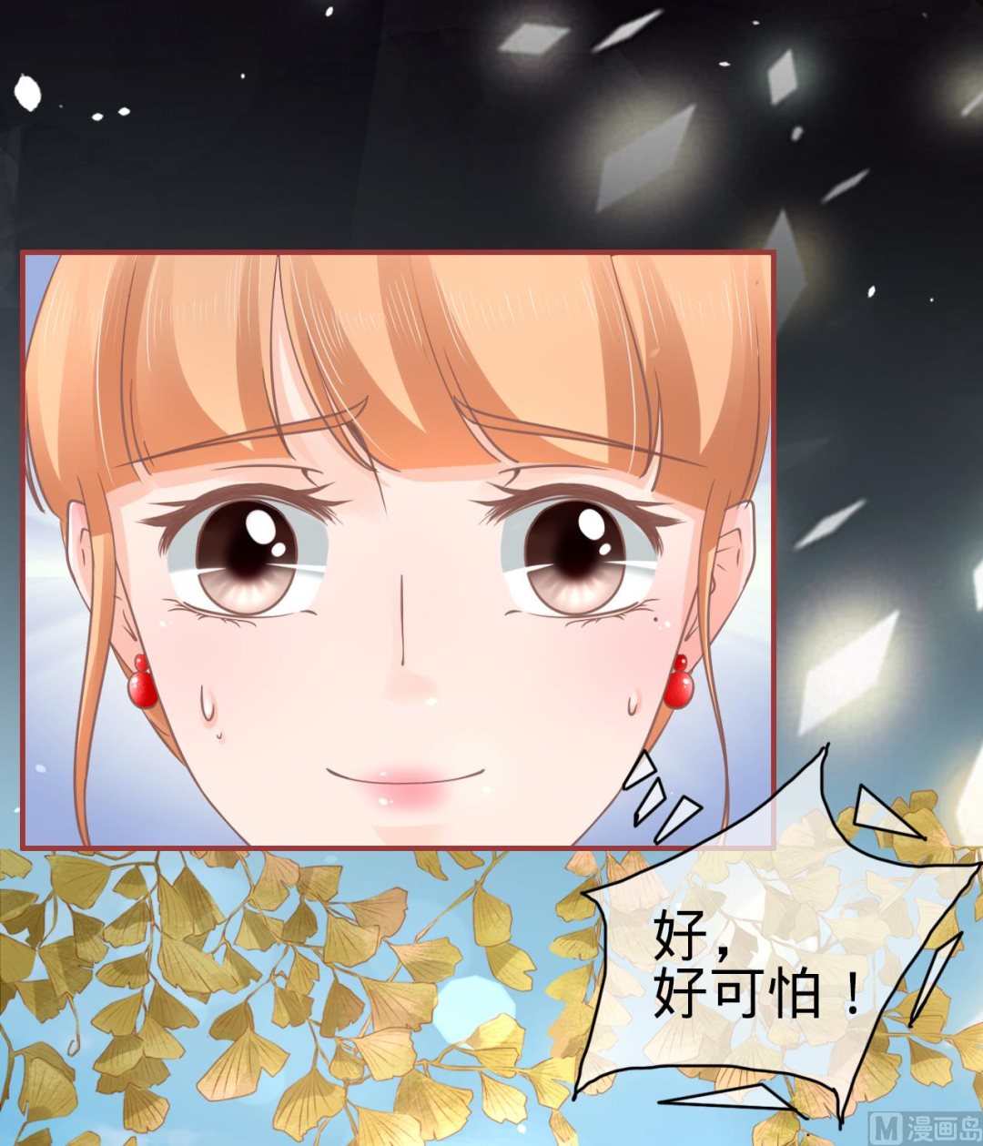 神秘界的新娘韩漫全集-第71话无删减无遮挡章节图片 